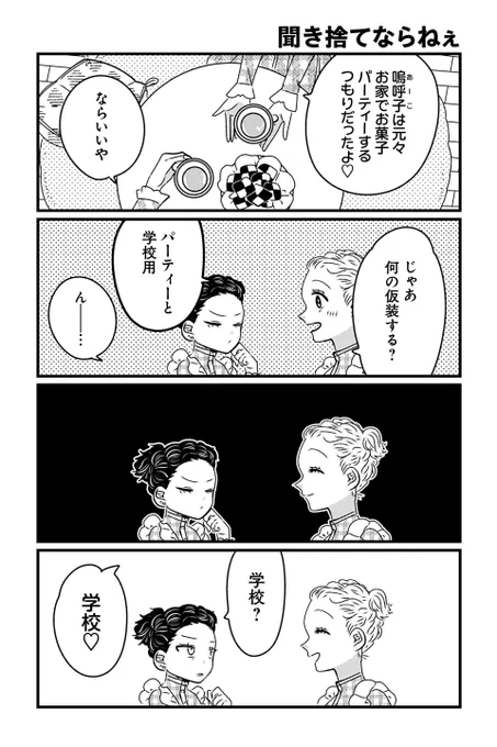 【聞き捨てならねぇ】岡野く仔『ヤンキーと双子の作り方』  #ツイ4