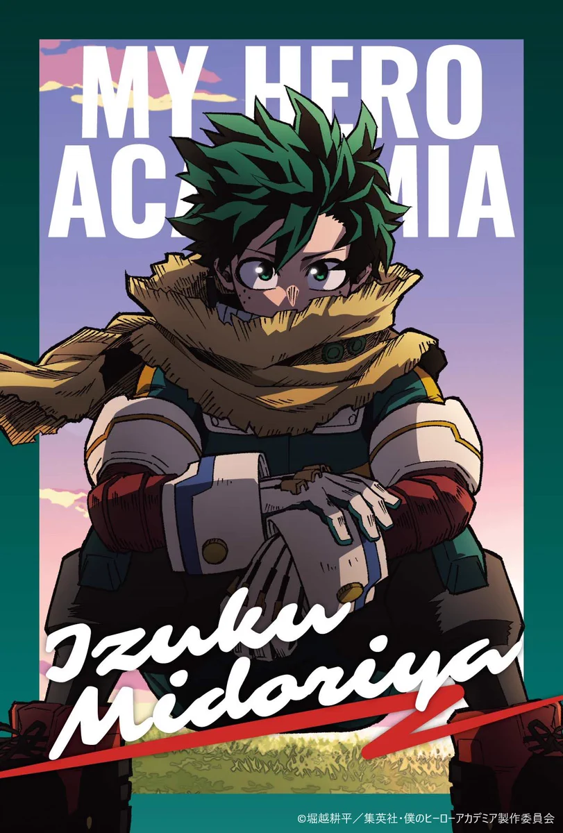 僕のヒーローアカデミア