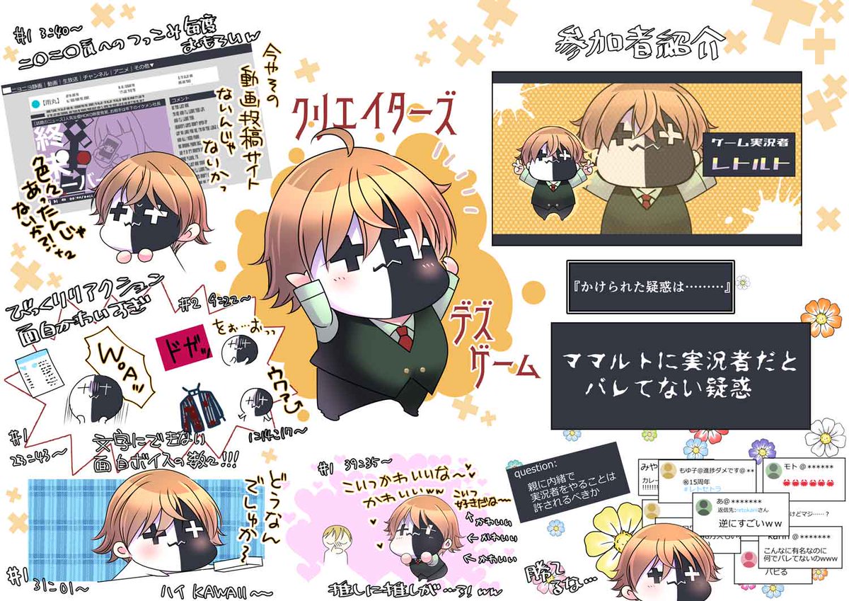 あ…ありのまま起こった事を話すぜ! デスゲーム…楽しみなシリーズが始まったと思ったら終わっていた…な…何を言ってるのかわからねーと思うがおれも何が起きたのかわからなかった… 動画時間3時間…頭がどうにかなりそうだった… 大人気配信者の片鱗を味わったぜ… (※訳:めっちゃ楽しかった) 【元動画👇】 👆https://piped.video/eaiMYIG6NMM?si=CeMRiIb1ccFnGIkK ✌️