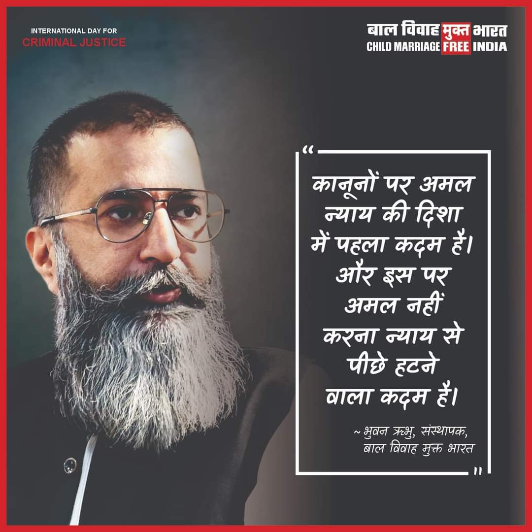 BinduKumar62249's tweet photo. बाल विवाह यानी कम उम्र में पढ़ाई छूटना और कम उम्र में बच्ची का मां बनना । यानी बाल विवाह बच्ची के भविष्य के साथ उसके जीवन के लिए खतरा पैदा करता है। #बालविवाहमुक्तभारत #balvivahseazadi #freedom_Now #childmarrigefreeindia #ChildmarriagefreeAurangabad https://t.co/Oig6aK68rX