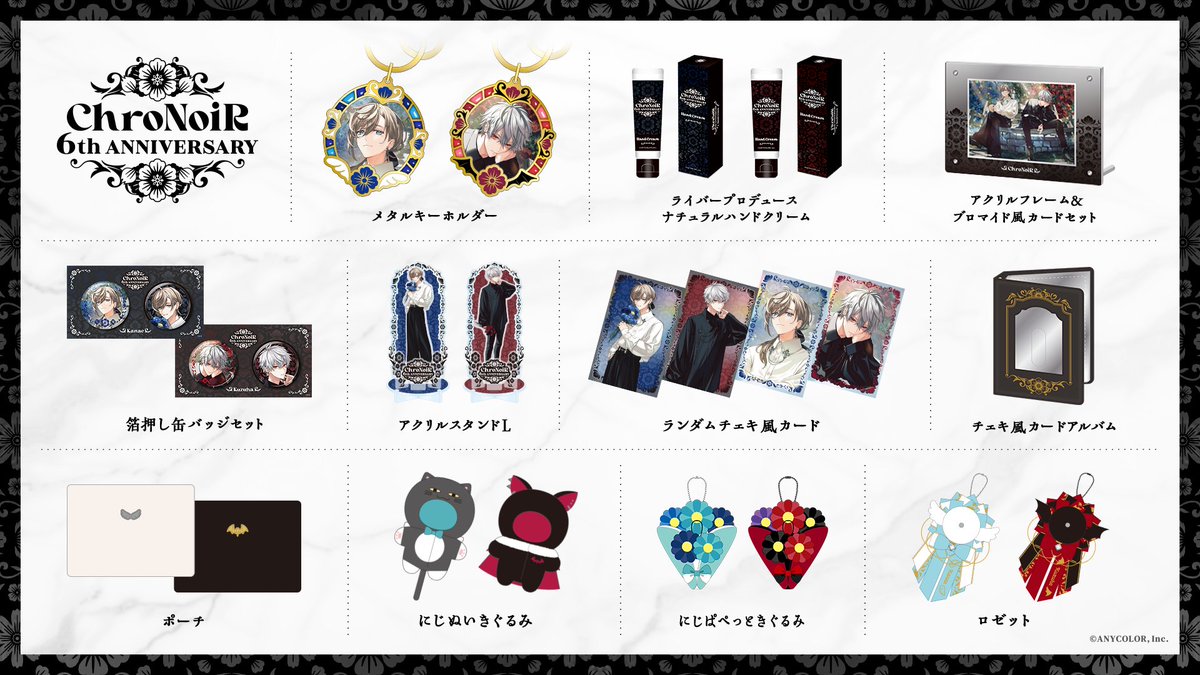ChroNoiR 6th ANNIVERSARY 在庫追加情報】 ご好評につき一部完売して