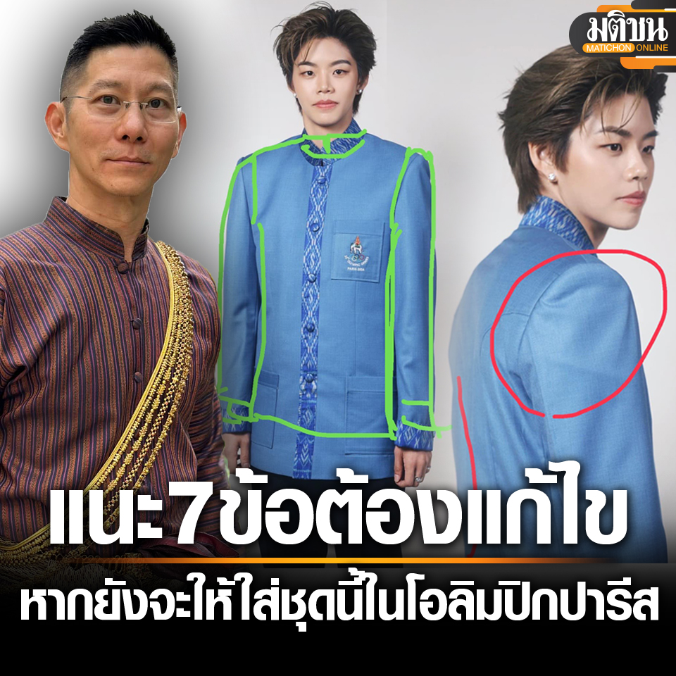 Matichon Online tweet media