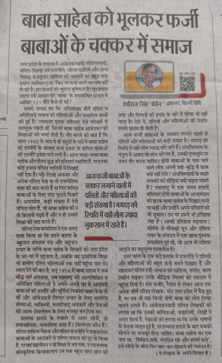 archanaranjang's tweet photo. #विश्लेषण
दलितो के आदर्श बाबासाहेब की जगह ढोंगी बाबा कैसे बन गये? हाथरस काण्ड 👇 https://t.co/eLZVL7lnby
