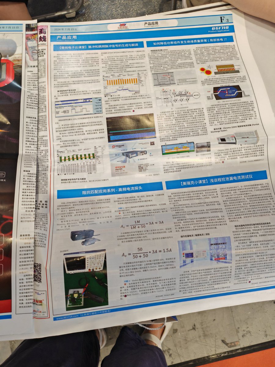 tks's tweet photo. #EeIE センサーとかメーターとかオシロ新聞 https://t.co/0rVRpbTdjY