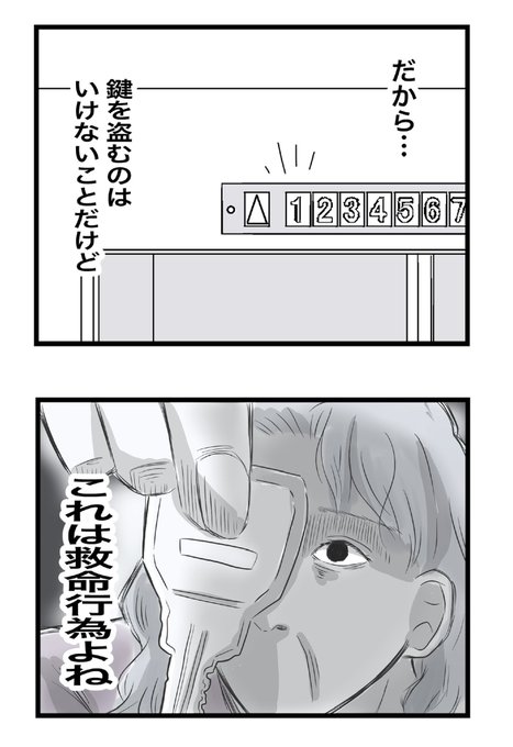 子供が生まれたら 義母が毎日家に来て帰らない話13(0/5)  #漫画が読めるハッシュタグ #義母嫌い