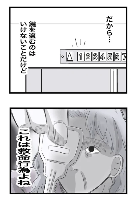 子供が生まれたら 義母が毎日家に来て帰らない話13(0/5)  #漫画が読めるハッシュタグ #義母嫌い