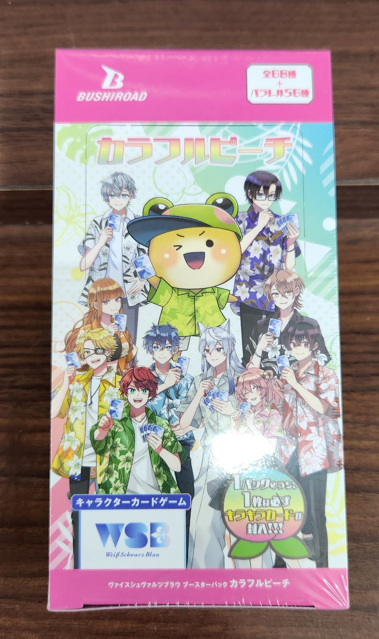 3box ヴァイスシュヴァルツブラウ カラフルピーチ 新品未開封 からぴち