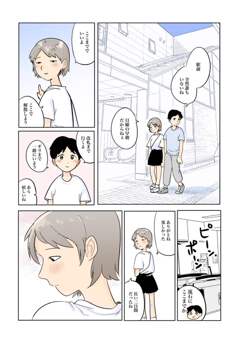 『私たちなら』  カラー版
※ほんのちょっとエッチです。 