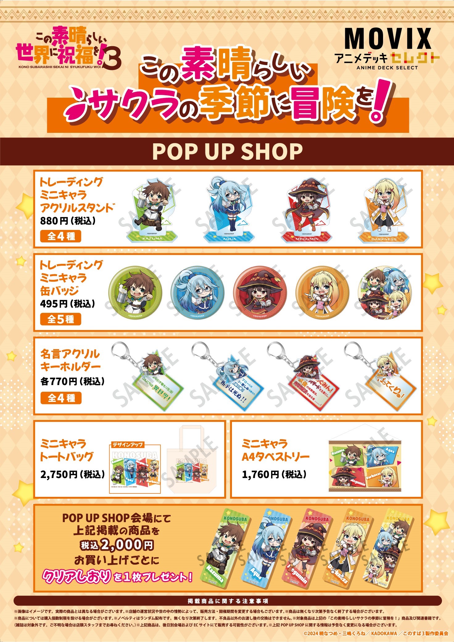 うしろシティ　DVD グッズ　まとめ売り SHOP | obonro-web