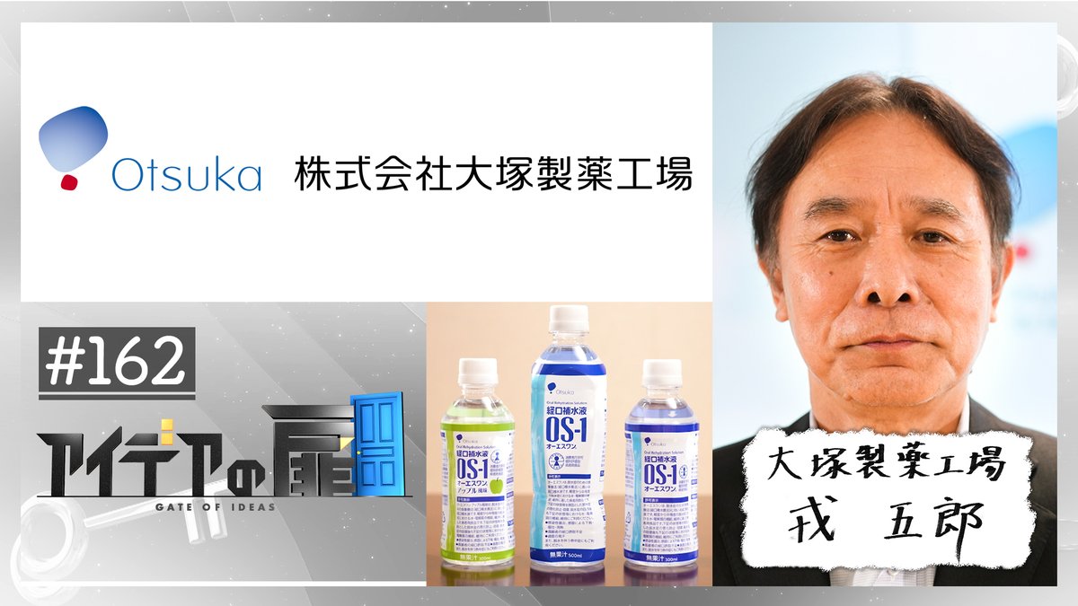 アイデアの扉 tweet media