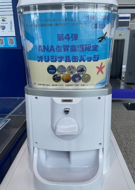 ANA佐賀空港限定チャリティ缶バッジ デザインリニューアル♪】 今回