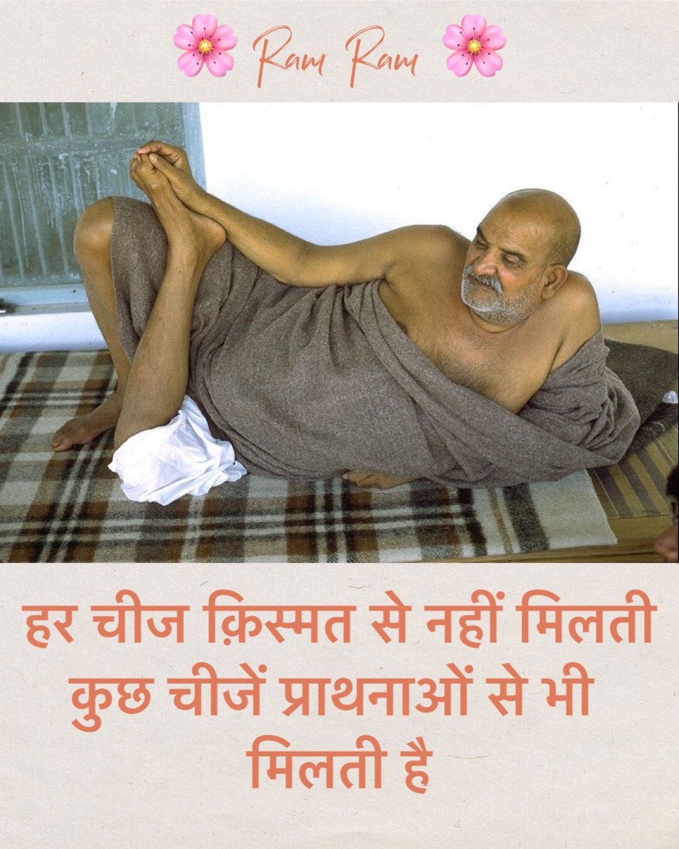neebkarolibaba's tweet photo. 🌸 राम राम 🌸 https://t.co/6Mue5LpcUD