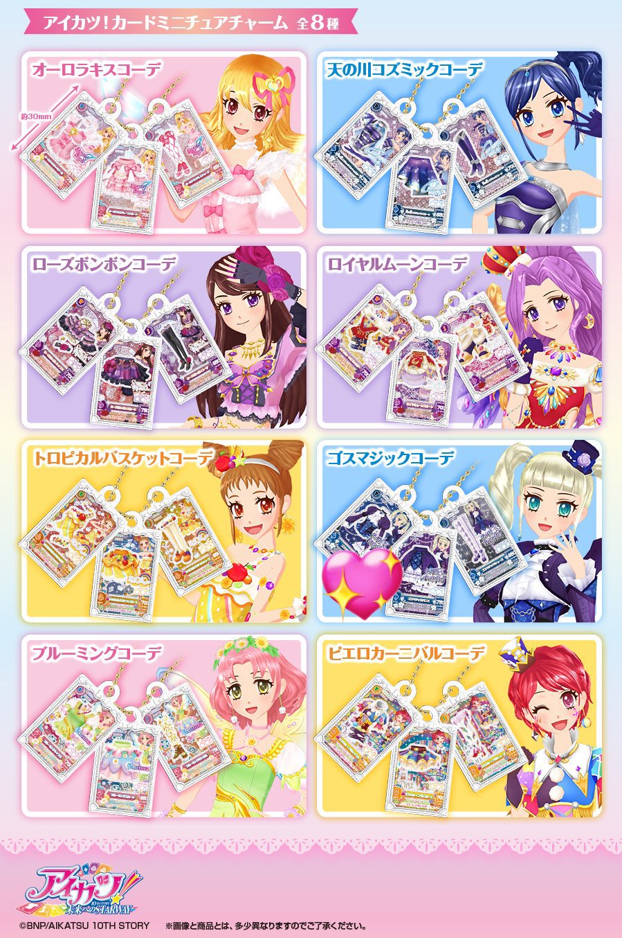 まい☪ 初回プロカ必読 on X: 