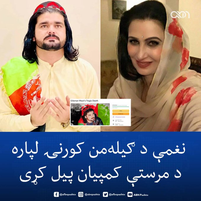 Amanullah Hotaki tweet media