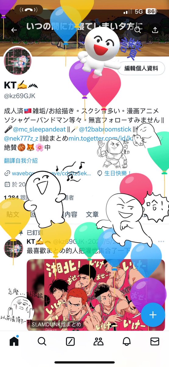 🥳又努力的活過一年 