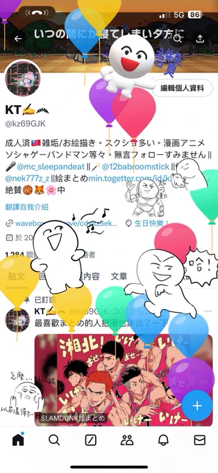 🥳又努力的活過一年 