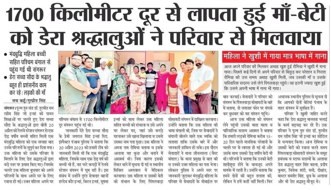 Prince_economic's tweet photo. when people do not have time for themselves and their families, the servants of Dera Sacha Sauda are serving humanity by following all the teachings of Guru Ram Rahim Ji and are reaching out to #MentallyChallenged people at their homes under the #ReuniteWithFamily campaign. https://t.co/w7ZdVUW6Am