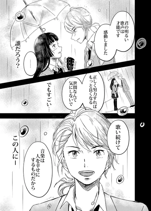 【雨上がりに咲く幸のうた】 ④↓続く↓
■シーモア→https://t.co/8mcgdH2Wus
#少女マンガ 