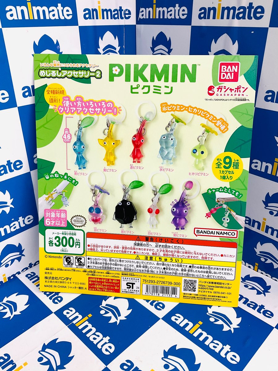 カプセル商品情報】 『ピクミン めじるしアクセサリー2』 が、入荷しま