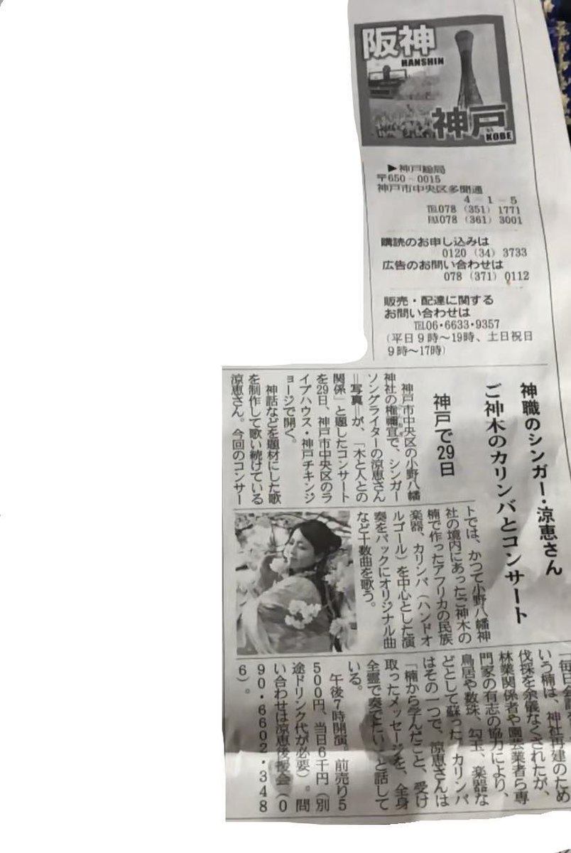 産経新聞さんの朝刊に掲載されました！

地元の記者さんに感謝です✨🙏✨が