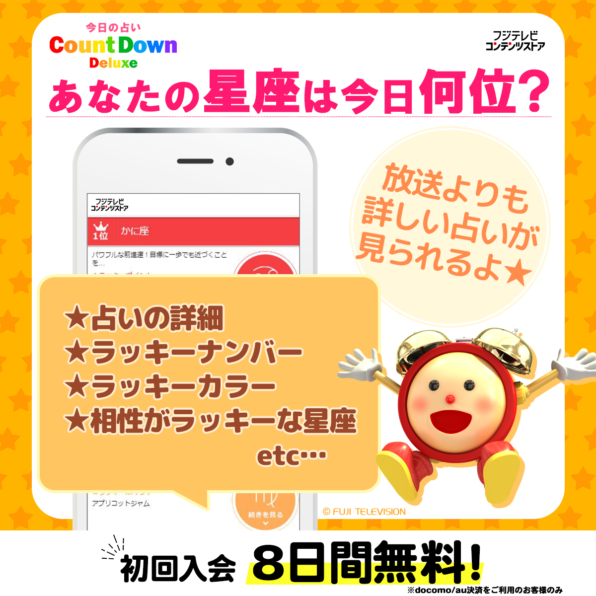 \放送より詳しい結果が分かる/
 
    ☀#めざまし占い
    今日の1位は何座かな?✨
 
    こちらでチェックしてね！
 👉bit.ly/3sVdKAd
 
    #めざましテレビ<a href="/cx_mezamashi/">めざましテレビ</a>