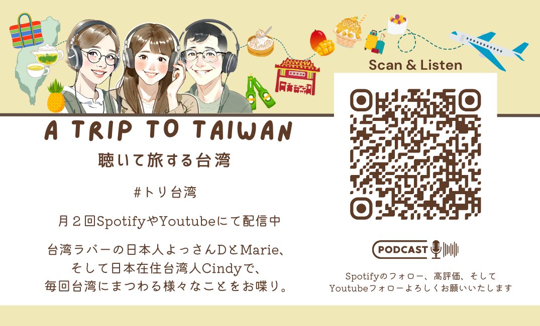 Cindy🎙️台湾Podcaster tweet media