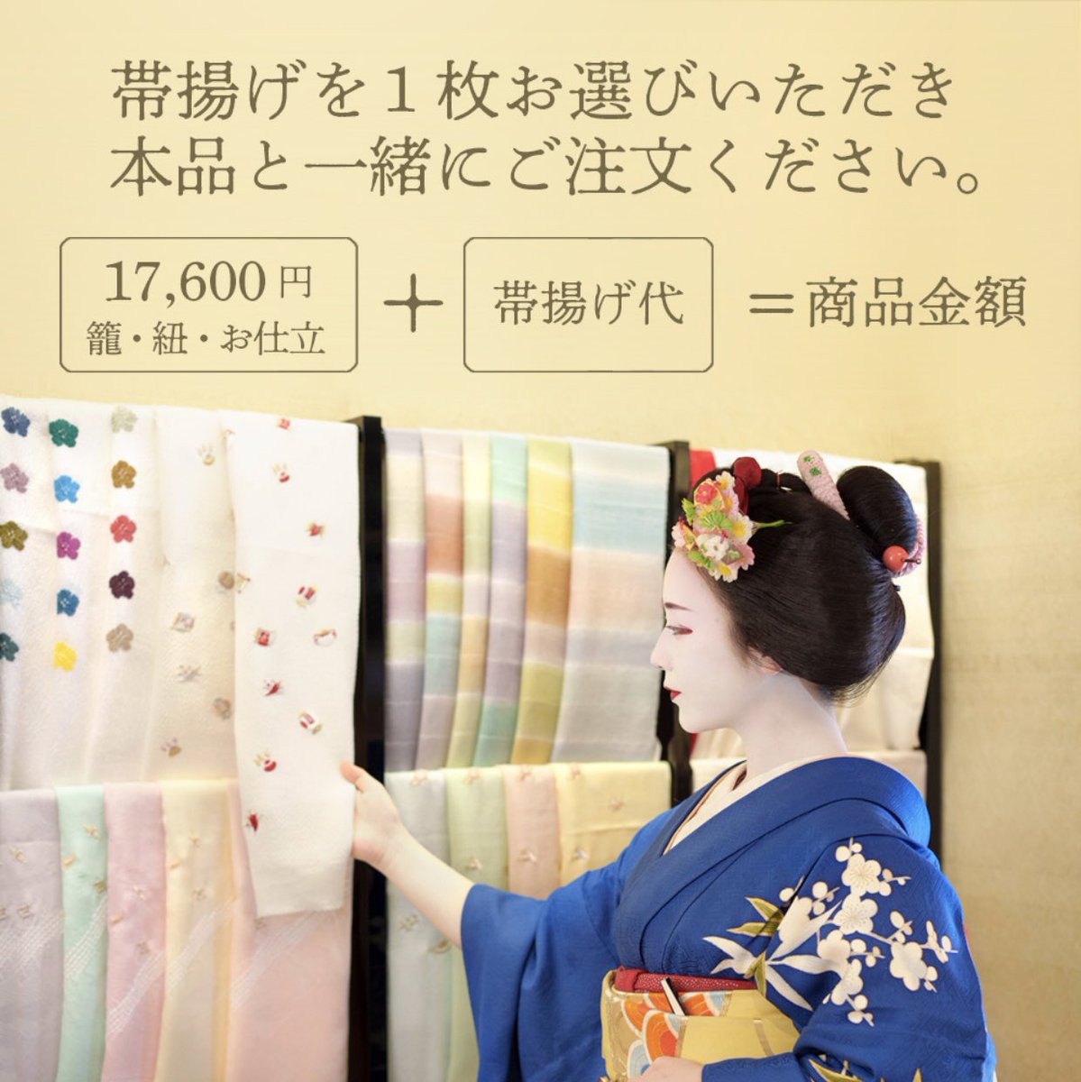 セミオーダー「尺籠」 尺籠（しゃくかご）＝ 舞扇の入るサイズの籠付き