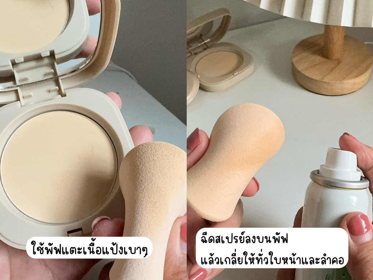 indy_story_'s tweet photo. หน้าเนียนกรุบ ได้ด้วย AR MADE ME PERFECT SKIN เป็นแป้งผสมรองพื้น คุมมันได้ เบลอรูขุมขนเริ่ด ให้ฟิคนิชลุคธรรมชาติ ไม่เป็นคราบ ให้แตะแป้งแล้วฉีดสเปรย์บนพัฟเกลี่ยให้ทั่วหน้าและคอ เช้ายันเย็นไม่ดร๊อป ไม่วอก ไม่หลอก งานผิวก็มาจ้า👍🏻ราคาเพียง 139 บาทเท่านั้น แนะนำเลยพิกัด 7-11  #ARPowder #ใช้ดีบอกต่อ #รีวิวบิวตี้