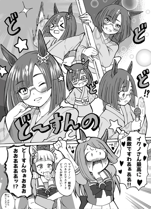 日本の夏 トレセン音頭の夏 #ウマ娘の漫画が読めちゃうタグ 
