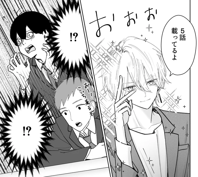 今日は週チャン発売日です!

\\まりも兄弟の茶飯事//5話載ってます👓
参吾の学校にあの人が⁉︎なお話しです!
よろしくお願いします(^人^)

土曜日にはチャンピオンクロスに4話掲載なのですが今週は有料だそうです…!
4話の無料公開は8月3日の予定なので、そちらもまたお知らせに参ります☺️ 