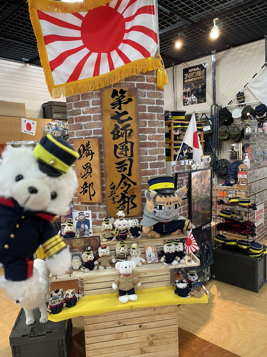 こんにちは。北鎮記念館、館内売店 『第七師團司令部 購買部』 本日も