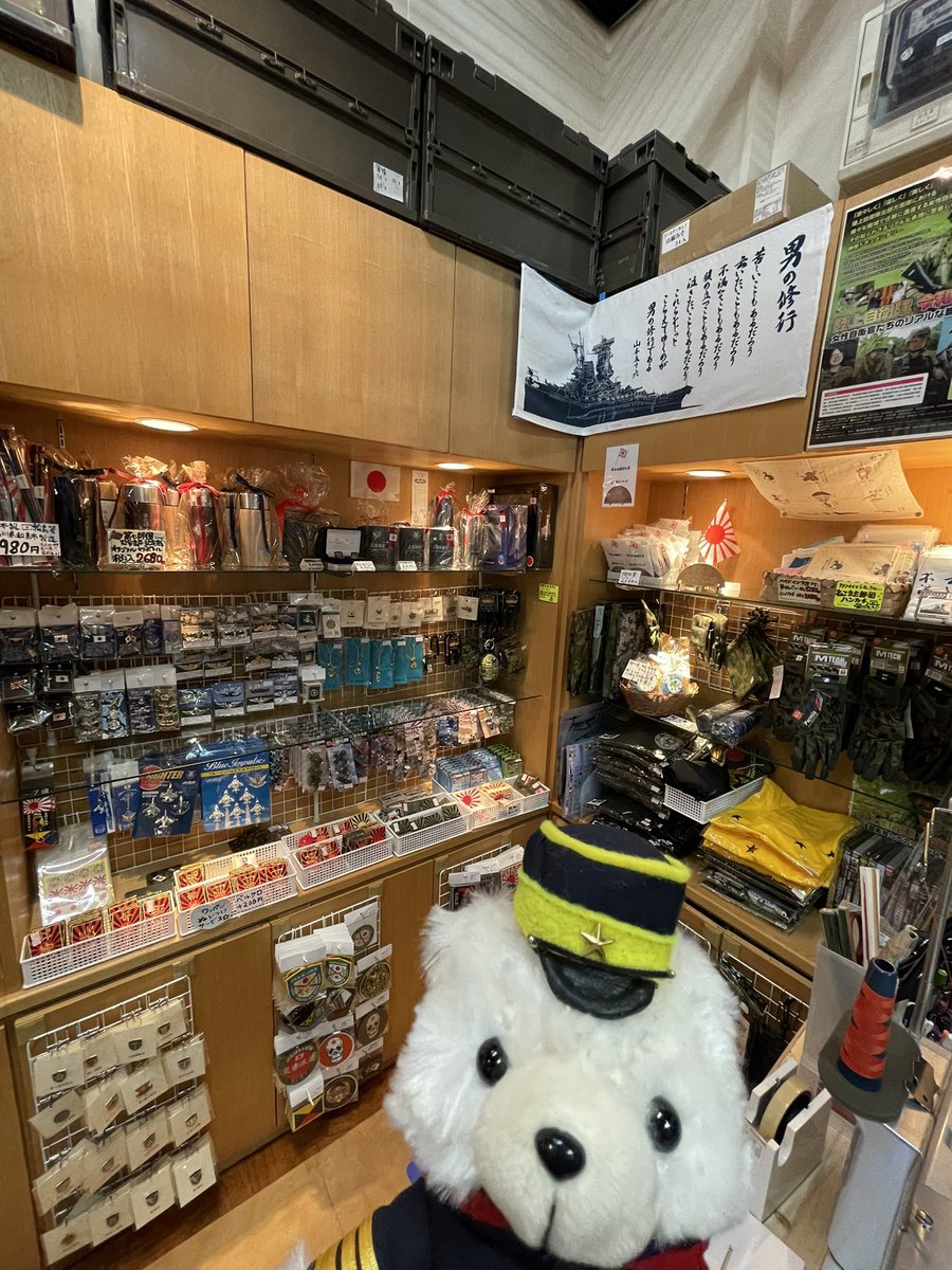 北鎮記念館 ゴールデンカムイ 北鎮ベア ぬいぐるみ 北鎮記念館