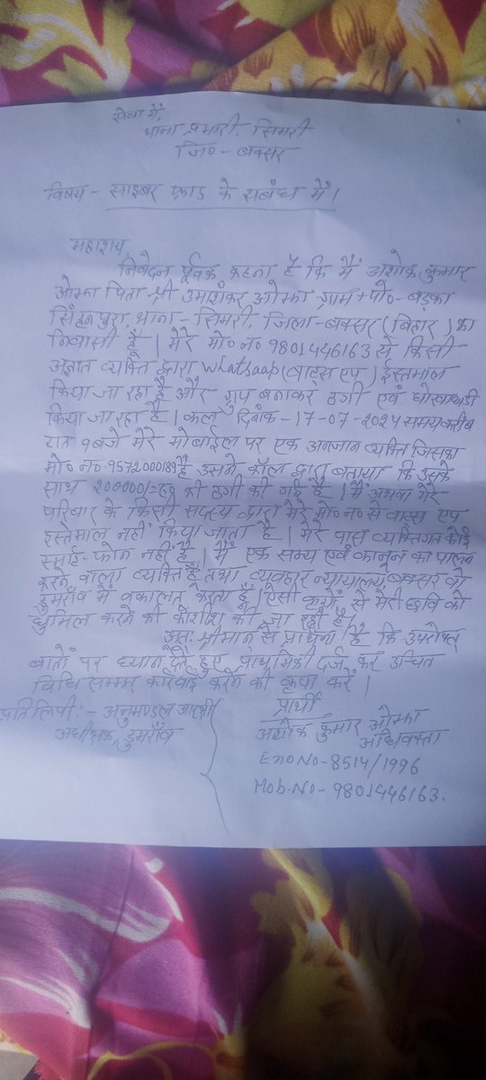 Ranjan_INC's tweet photo. कृपया संज्ञान ले 🙏 @SpBuxar20777 @Buxarprashasan @Buxarpolice @Cyberdost https://t.co/UyzHubpWla