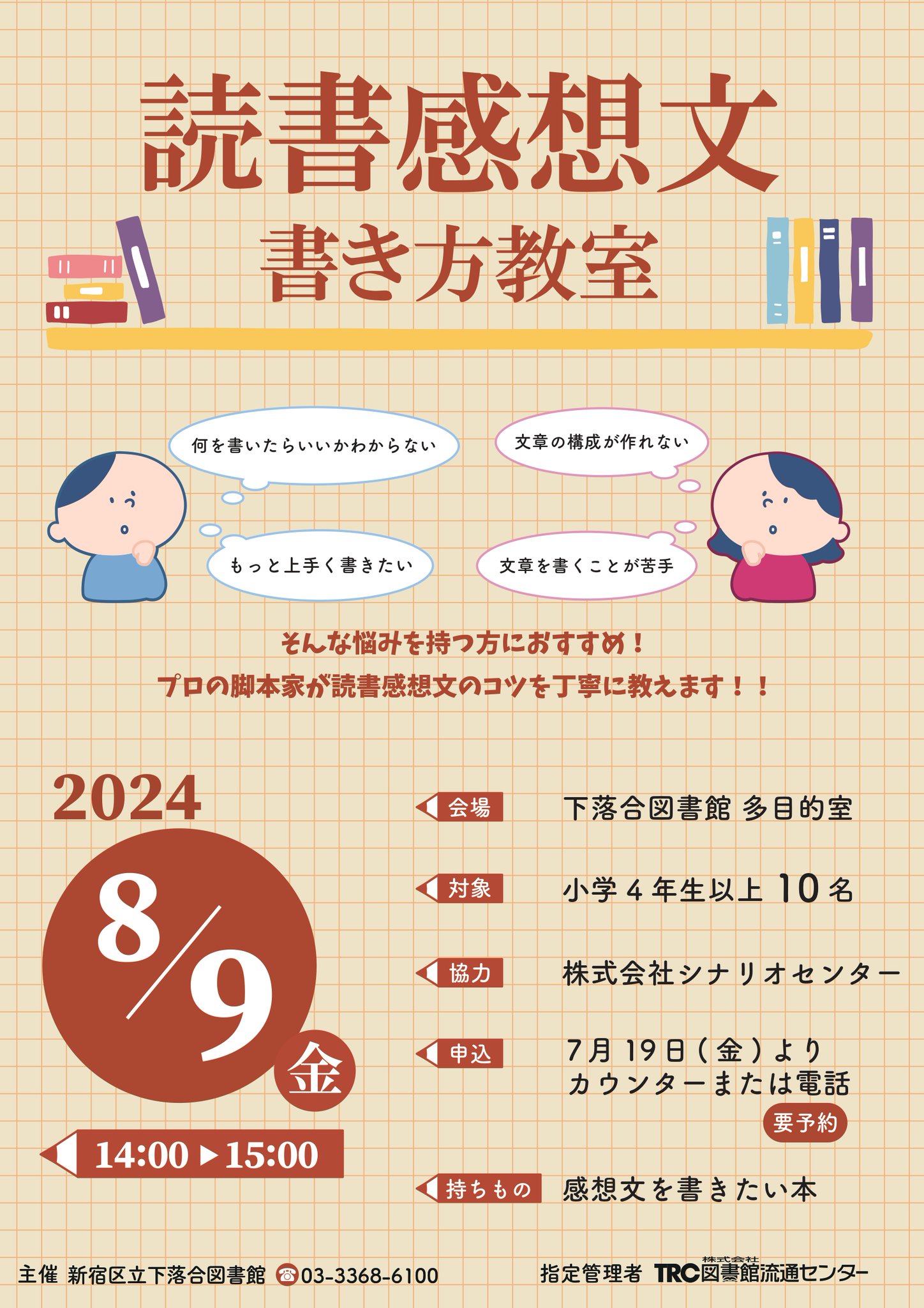 A【プロフィール欄をお読み下さい】（感謝） ヤフー、違反投稿繰り返しで法的リスク明示 - 日本経済新聞