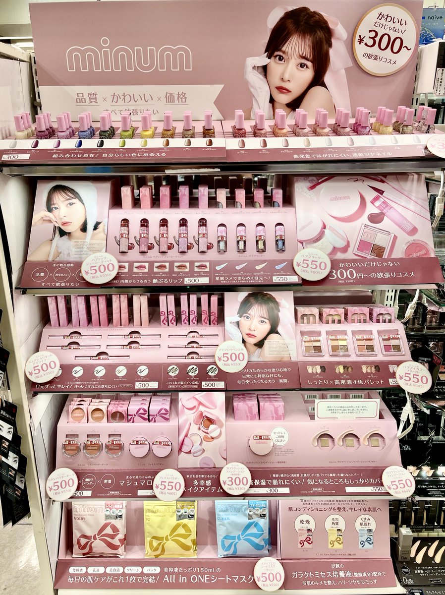 ドラッグミックアザール桃山台店で @minum_cosme 取り扱いスタート