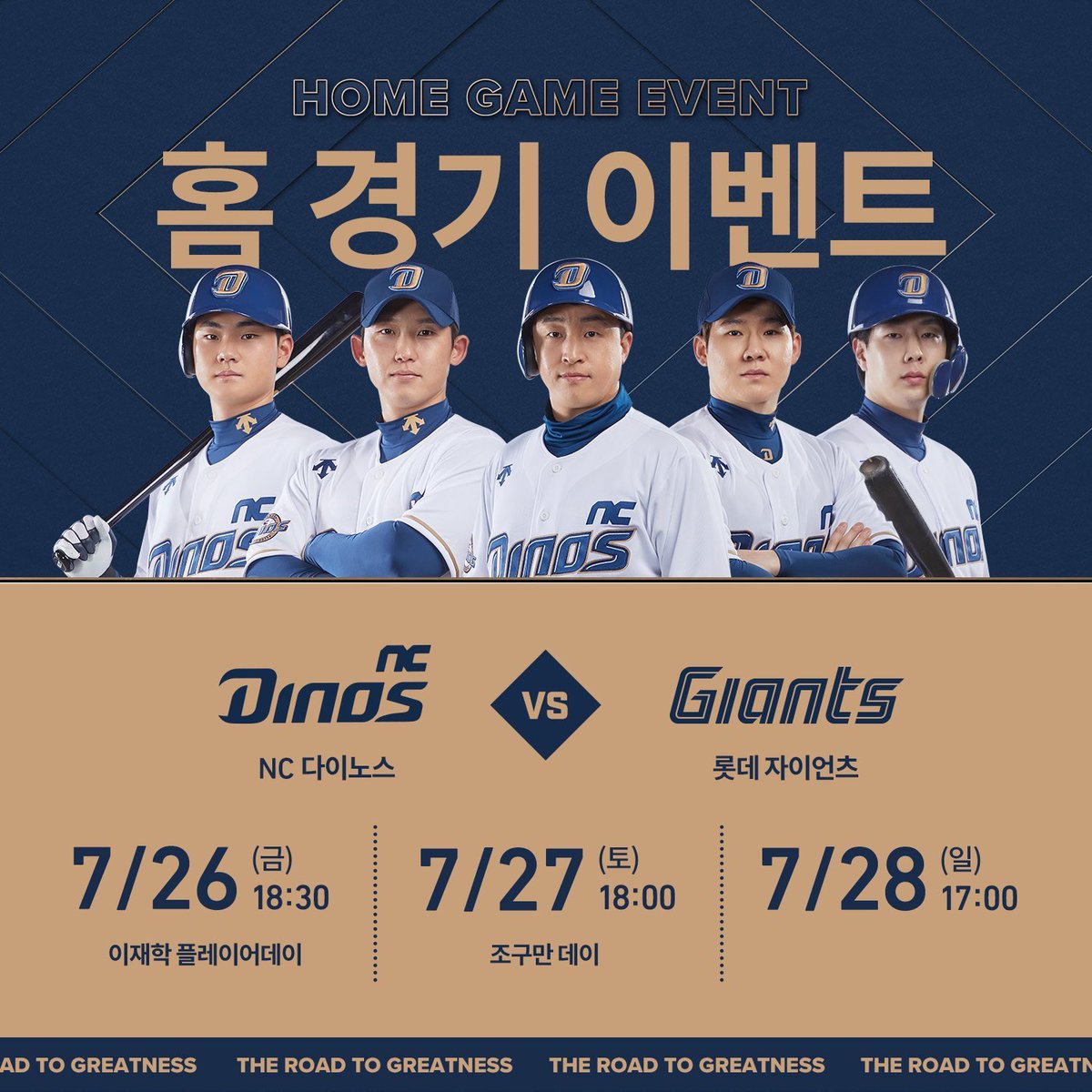 28일 창원엔씨파크에서 주연이랑 형준이 시구 시타,애국가 제창!!!🥹🥹