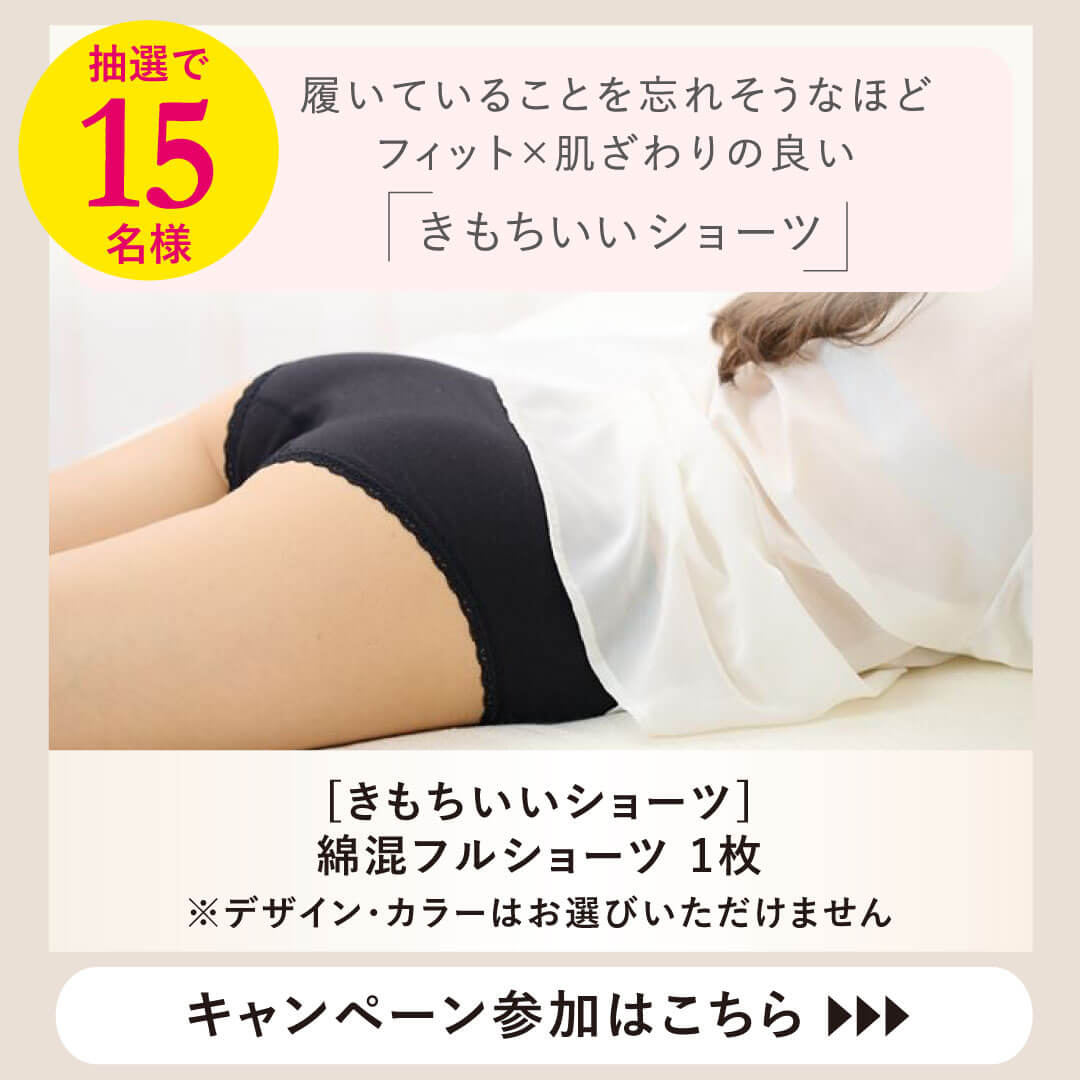 tutuanna's tweet photo. ╋━━━━━━━━╋

　#パンツの日
　プレゼント
　キャンペーン🎁

╋━━━━━━━━╋

#チュチュアンナのパンツの日
人気ショーツが抽選で30名に当たる！

今だけ💥web限定まとめ割も開催中🚩

参加方法
①https://t.co/9jaCUZjMtrをチェック
②@tutuannaをフォロー
③対象の投稿をリポスト
