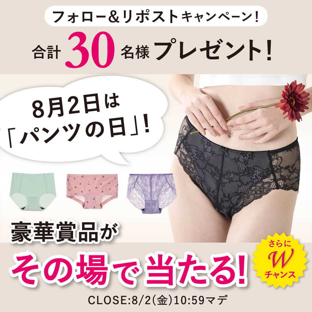 tutuanna's tweet photo. ╋━━━━━━━━╋

　#パンツの日
　プレゼント
　キャンペーン🎁

╋━━━━━━━━╋

#チュチュアンナのパンツの日
人気ショーツが抽選で30名に当たる！

今だけ💥web限定まとめ割も開催中🚩

参加方法
①https://t.co/9jaCUZjMtrをチェック
②@tutuannaをフォロー
③対象の投稿をリポスト