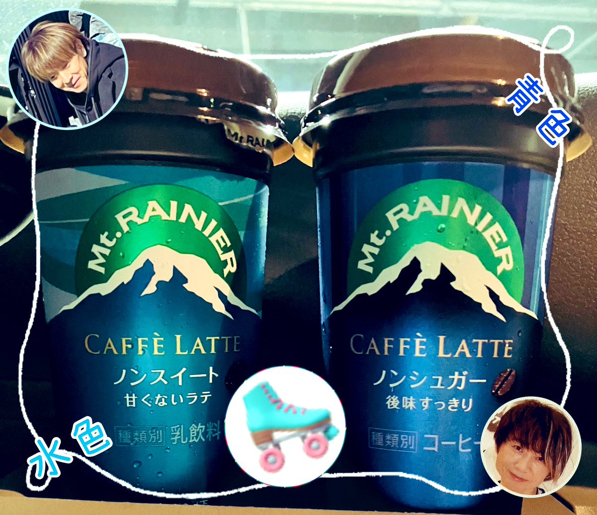 marine20231210's tweet photo. 暑いねー☀️いつからこのパッケージなの?水色と青だわ☕️🥤🥰スキなtaste #MtRAINER が推しカラー🩵💙 #佐藤寛之 #内海光司 2本ともわたし用で購入😉
(😅青と紺じゃなくて水色と青😅) https://t.co/9GheRgbkhp