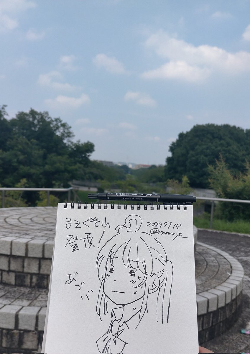 「エクストリームラクガキ! まきぐそ山登頂しました! めちゃくちゃ険しい #エクス」|まるよのイラスト