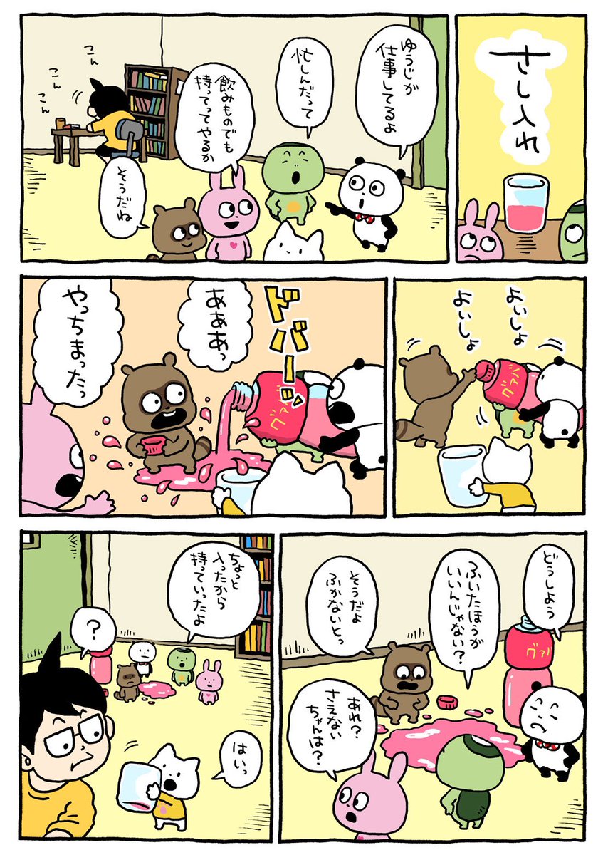 GSvq_xrbAAA81hz.jpg?format=jpg