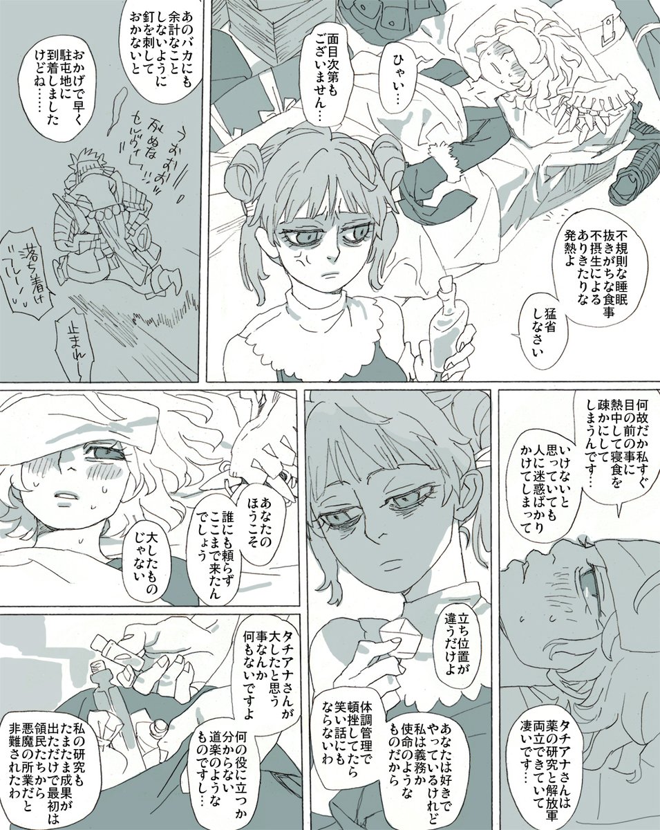 オタクだからヒャイって言う(偏見 