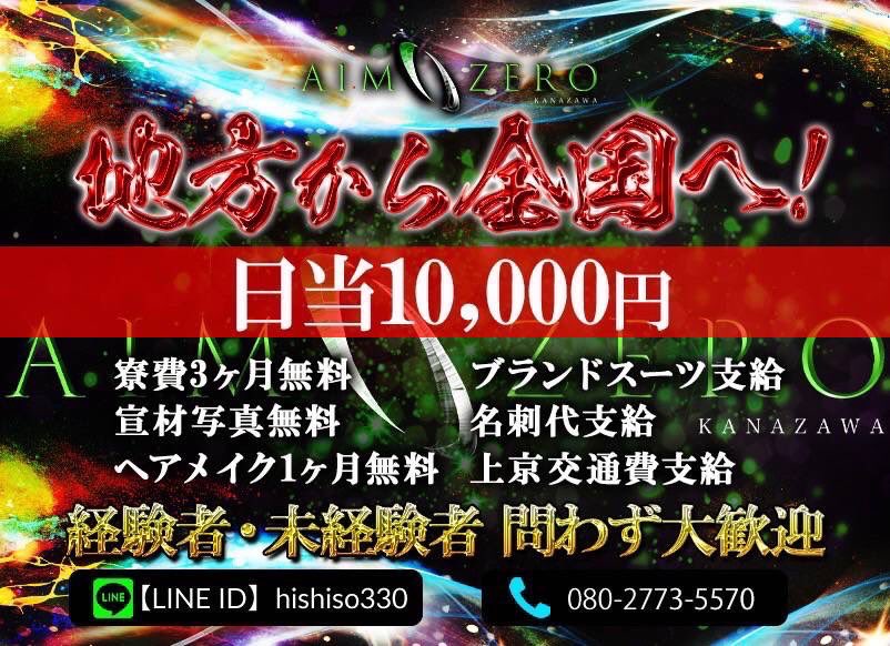AIMZERO6's tweet photo. AIMZERO

従業員大募集しています✨✨

今なら色々な特典などもあるので興味がある方はDMお願い致します🙇‍♂️🙇‍♀️

週休2日制取り入れました☆

宜しくお願い致します🌟🌟

#ホスト　 #カリスマ　#イケメン　#シャンパン　#キャバクラ　 #キャバ　#風俗 #金沢  #ホス狂 #ホス狂い #片町 https://t.co/iQLDtdBLZf