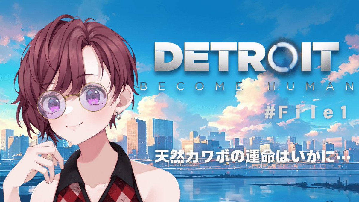 meme826start's tweet photo. 🍑メメ島ch系列告知🎮
【#DETOROIT 】
人々とアンドロイドが生活を共有する世界。
天然カワボ配信者の運命はいかに!?
#File1
待機場所⬇️
https://t.co/iV04YauXJ7 @YouTubeより
無事に配信できるかドキドキですが、
やってみます!✨ https://t.co/rNccyNxJjK
