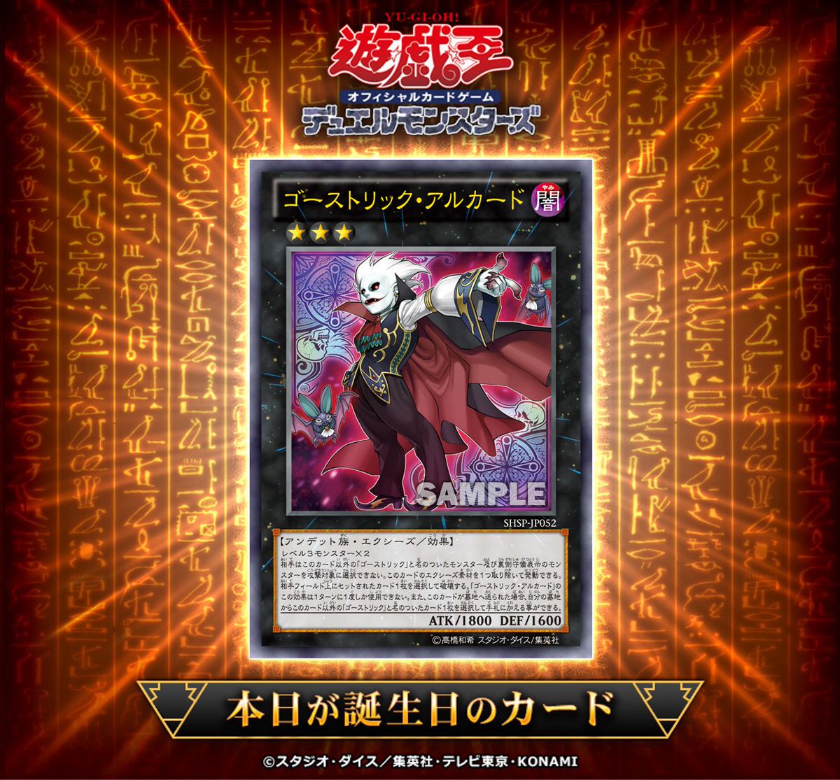 🎂•*¨*•.¸¸♪ •*¨ #遊戯王OCGカード誕生日 .¸¸♪•*¨*♪.¸¸🎂 本日7月20