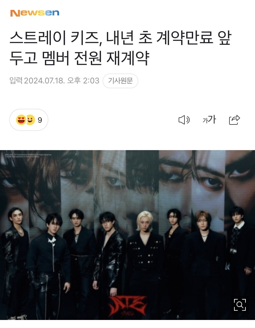 (OFFICIAL) ALL STRAY KIDS MEMBERS RENEWED THEIR CONTRACT WITH JYPE 😭