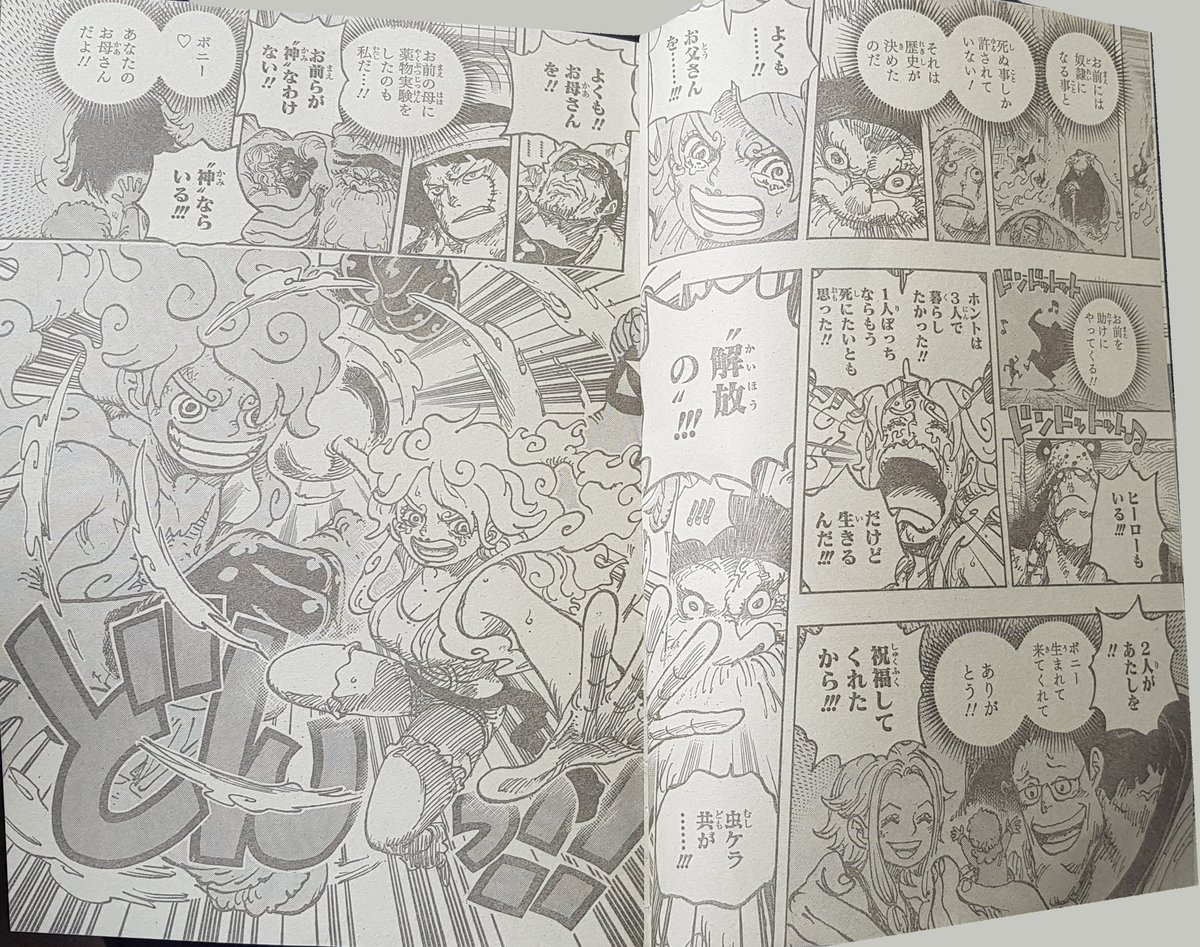 Samiatrixx's tweet photo. I was skeptical about Bonney getting Nika like powers but now seeing these first two panels, it feels soo goood to me, like how they are fighting the Saturn and the last panel is the panel which we were waiting after the Whitebeard’s One Piece is Real panel. 10/10 chapter for me. https://t.co/kIHO2CQktB