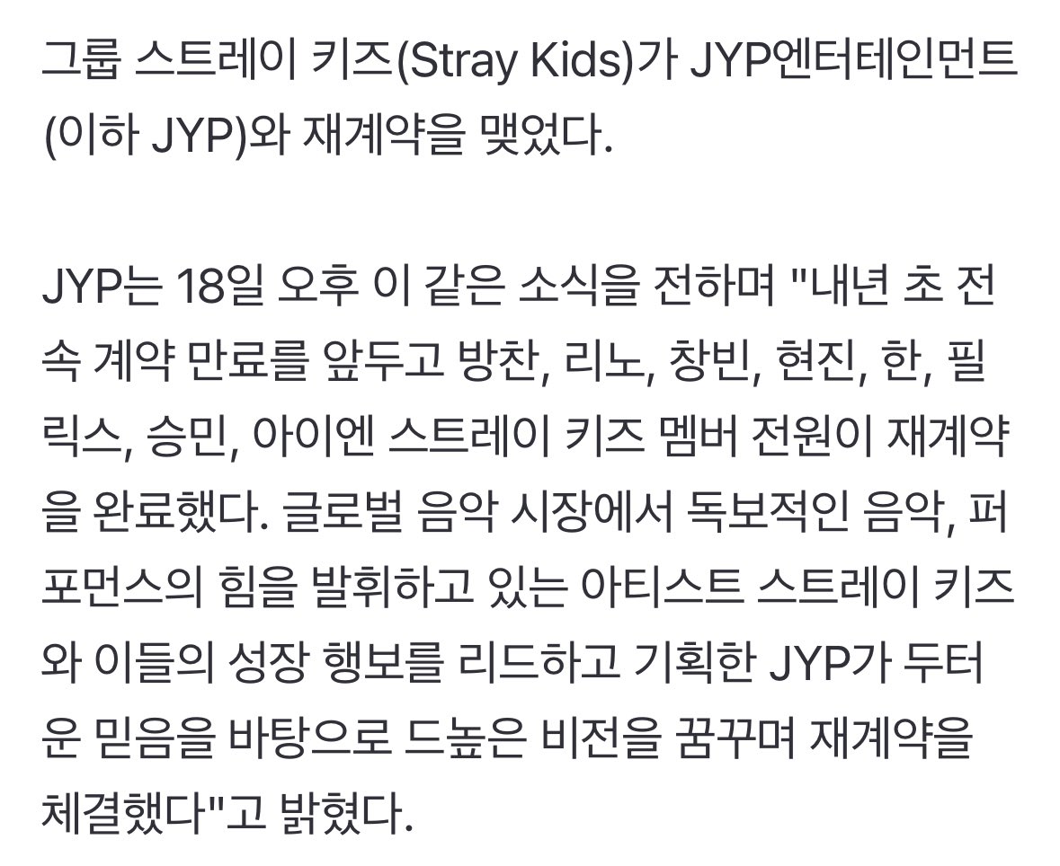 bbokerang's tweet photo. 스키즈 재계약했대 https://t.co/zl2mh8HyXq