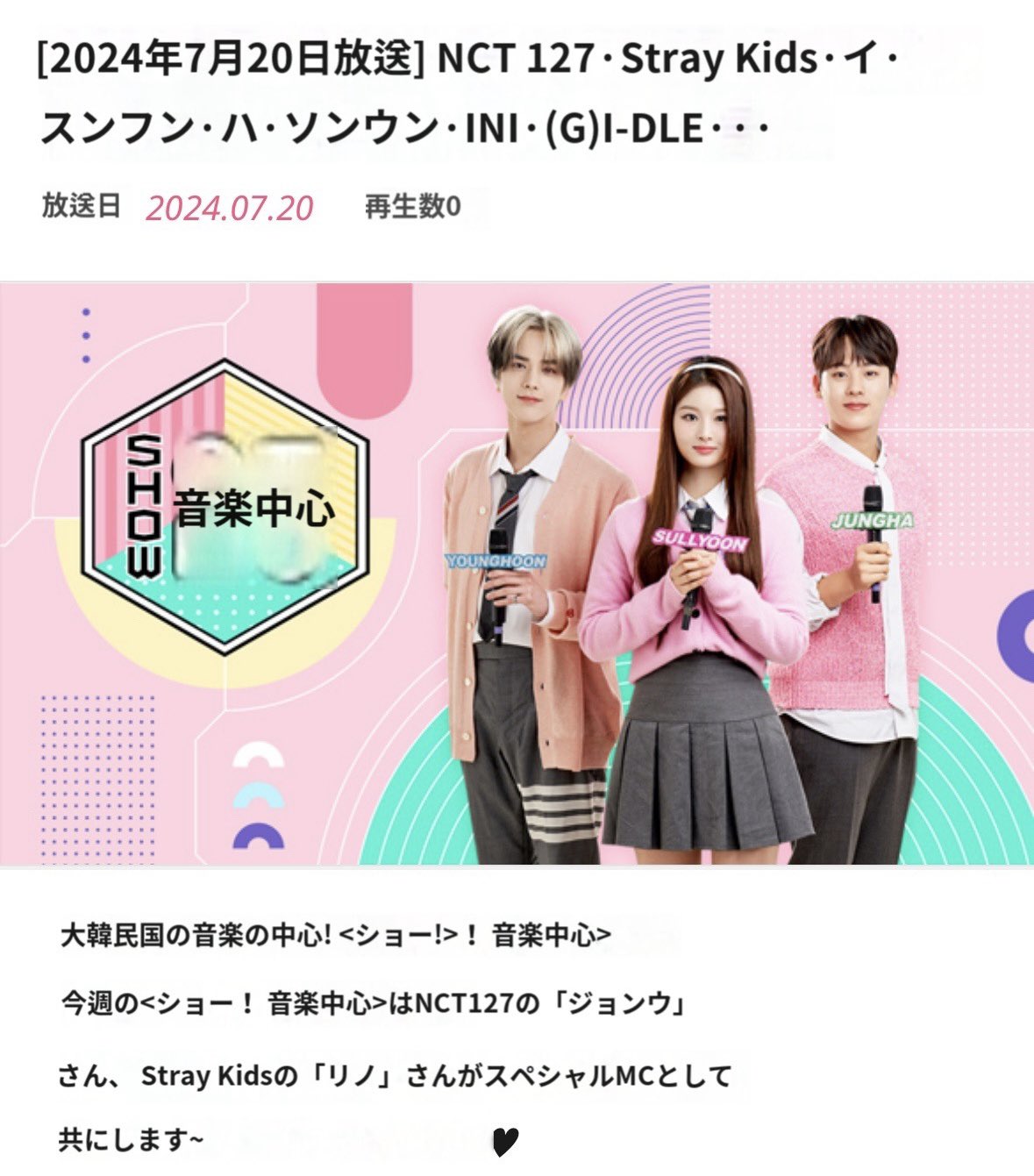 Stray Kids情報☆SKZ-INF8 on X: 