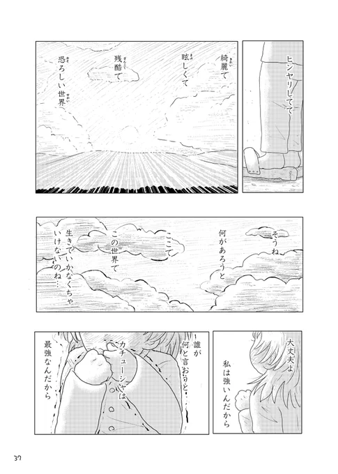 次回は10年前の逸見エリカが活躍します。
"せからしかエリカ"というお話です。

(5/5) 
